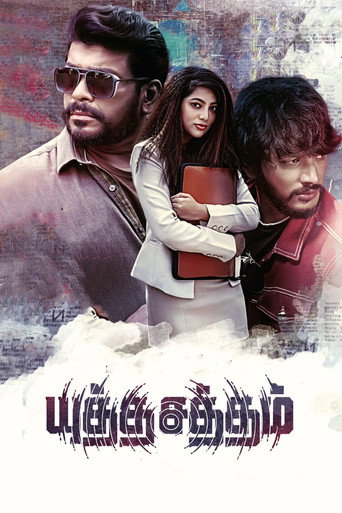 Poster for Yutha Satham