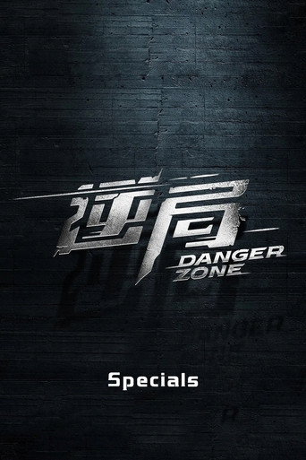 The poster for Specials