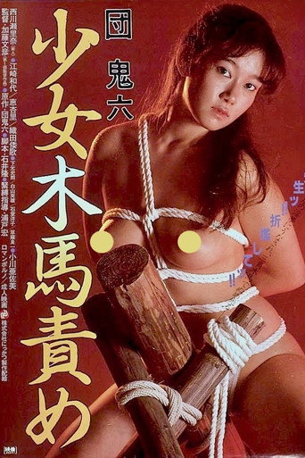 Poster for The Girl and the Wooden Horse Torture