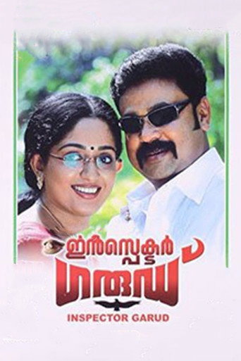 Poster for Inspector Garud