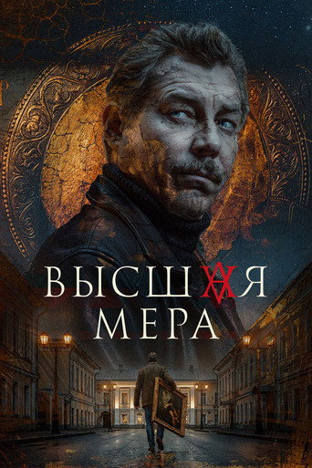 The poster for Season 2