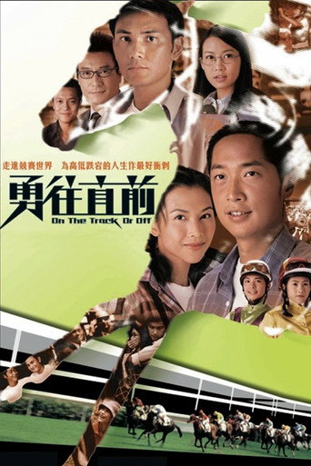 Poster for On The Track Or Off