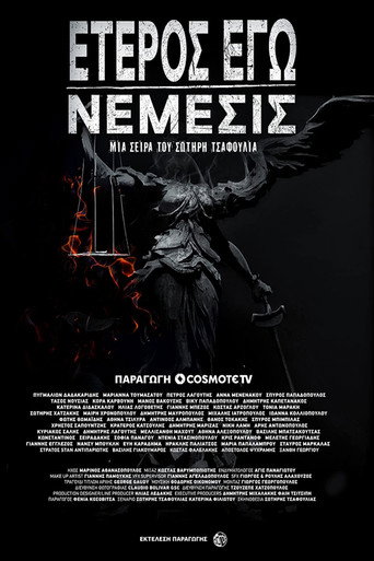 The poster for Nemesis