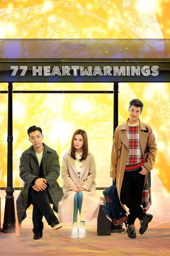 Poster for 77 Heartwarmings