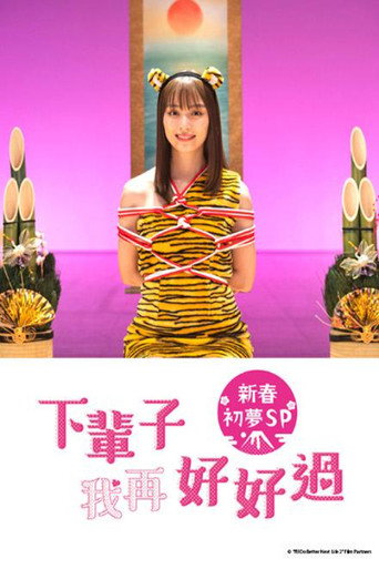 The poster for Specials