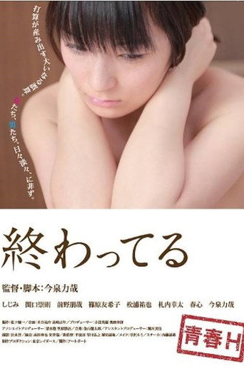 Poster for Owatteru