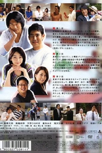 The poster for Season 1
