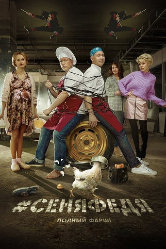 The poster for Season 4