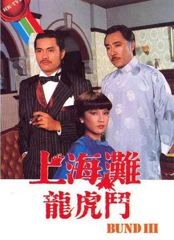 The poster for Season 1