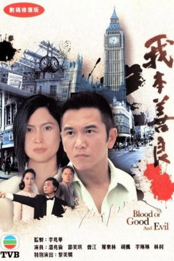 Poster for Blood of Good and Evil