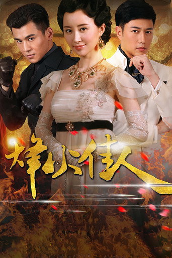 Poster for Beauties at the Crossfire