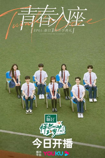 The poster for Season 3