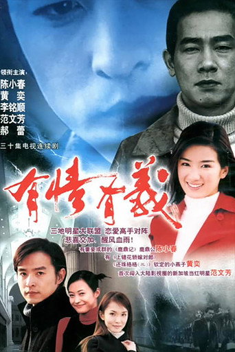 Poster for Brotherhood