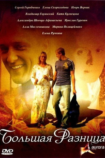 Poster for A big difference