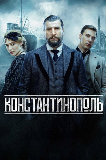 The poster for Season 1