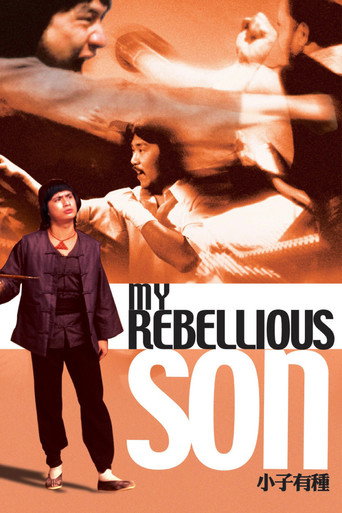 Poster for My Rebellious Son