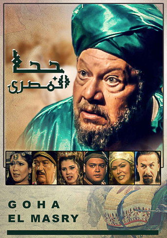 Poster for Goha El Masry