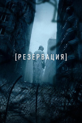 The poster for Season 1