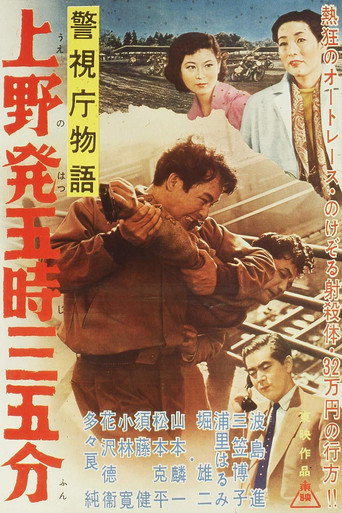 Poster for Police Precinct Part 5