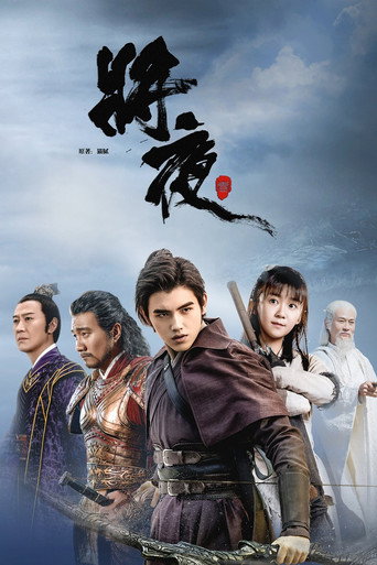 The poster for Season 1