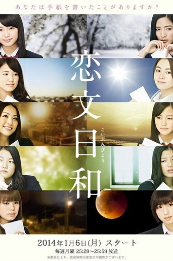 Poster for A Perfect Day for Love Letters