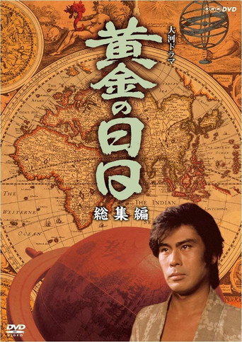 Poster for Ōgon no Hibi