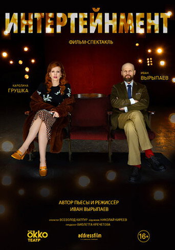 Poster for Intertainment