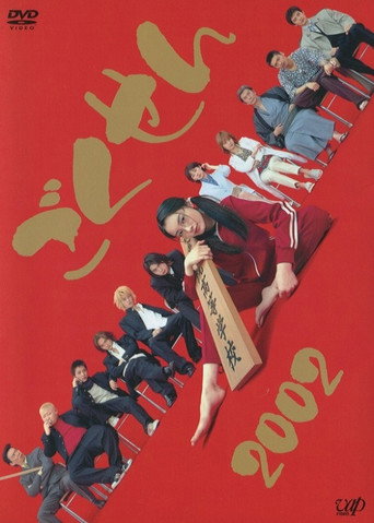 The poster for Season 1