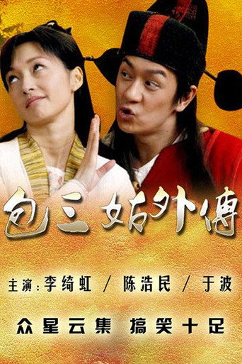Poster for Bao Sangu's Biography