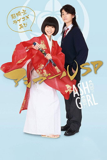 The poster for Specials