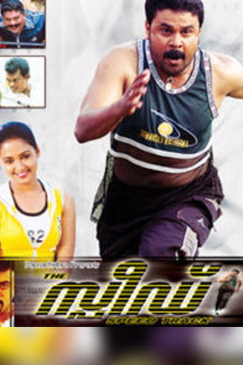 Poster for Speed Track