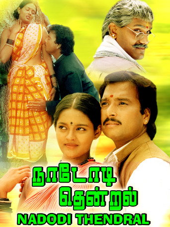 Poster for Nadodi Thendral