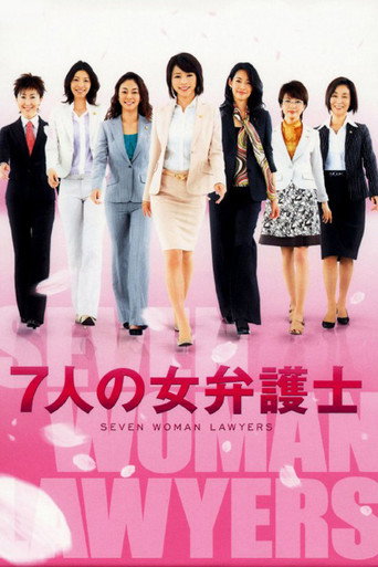 Poster for Seven Female Lawyers