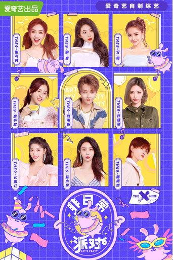 Poster for Let's Party