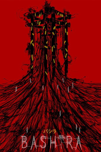 Poster for Bashira