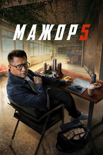 The poster for Season 5