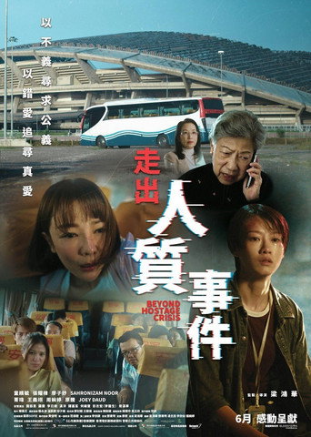 Poster for 823 Hostage Crisis