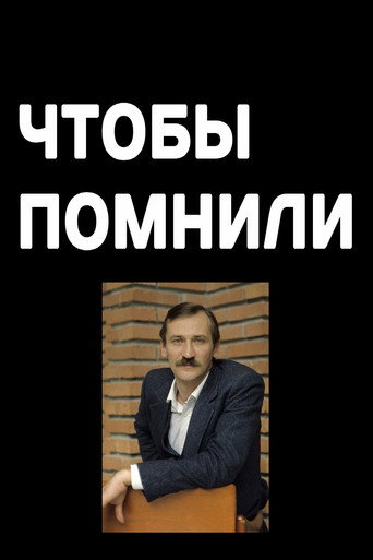 Poster for To Remember