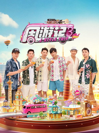 The poster for Season 3