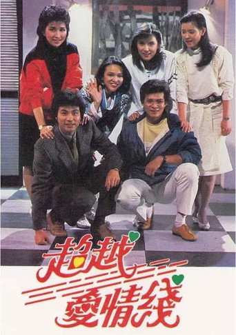 The poster for Season 1