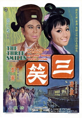 Poster for The Three Smiles