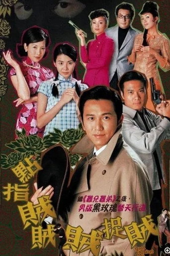 The poster for Season 1