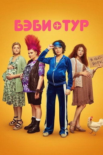 The poster for Specials