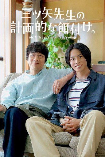 Poster for Mr. Mitsuya's Planned Feeding