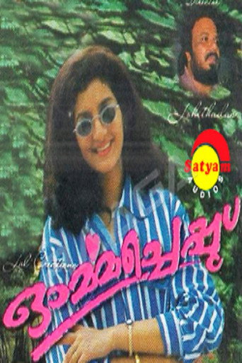 Poster for Ormacheppu