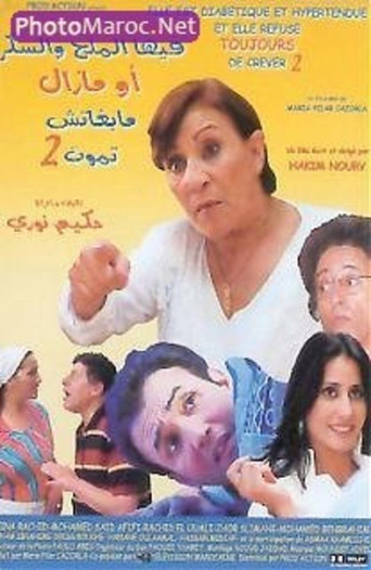 Poster for She's Hypertensive and Diabetic But Refuses to Die 2