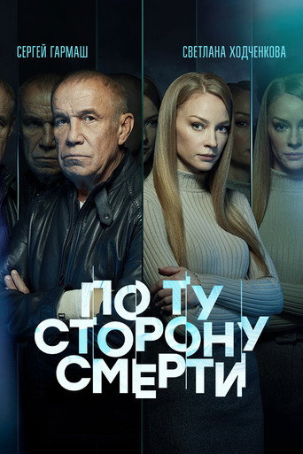 The poster for Season 2