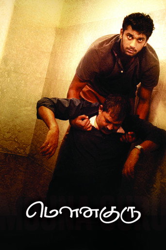 Poster for Mouna Guru
