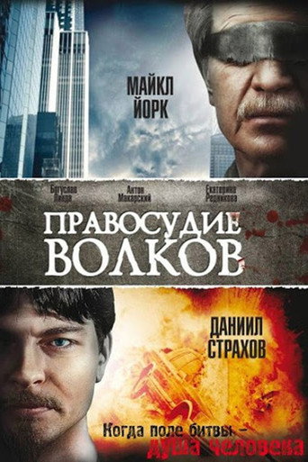 Poster for The Justice of Wolves