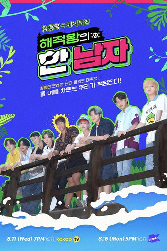 Poster for The Man of ATEEZ